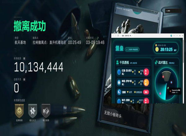 三角洲u盘辅助怎么用软件效果