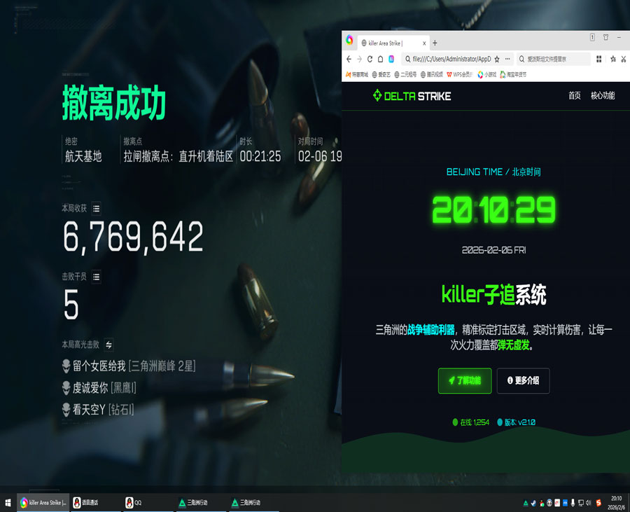 三角洲u盘辅助怎么用透视自瞄效果
